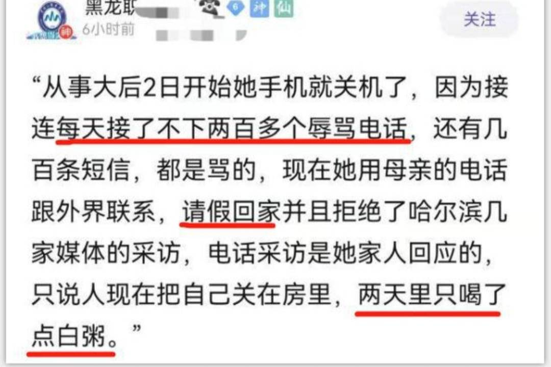 一天200个骚扰电话,"张美玉"事件后续,卸任回家已有抑郁倾向