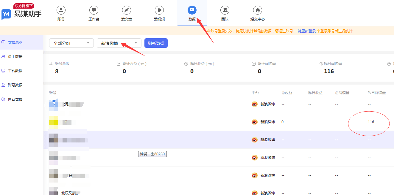 微博怎么看自己id f9331d63396c4a959d42ba261dd67ce3.png