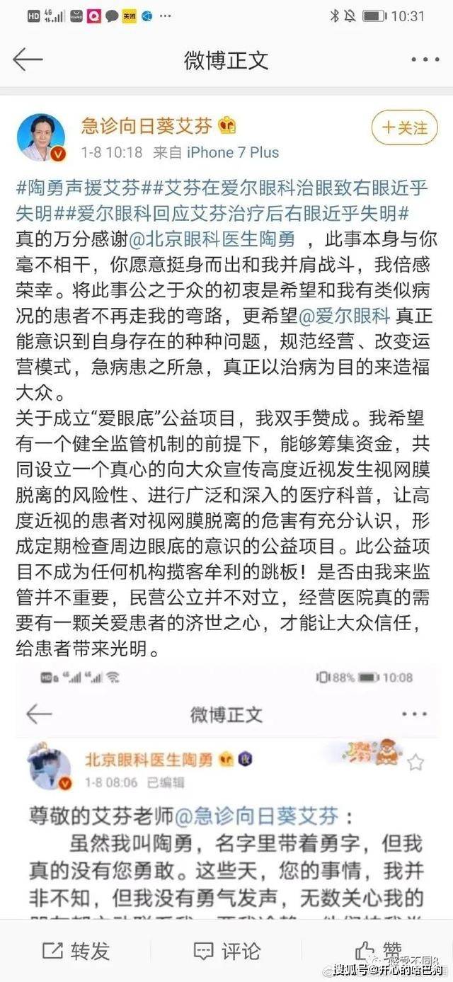 眼科医生陶勇被砍事件写的书 04e23535e8874336bbdb375c584c7ca8.jpeg