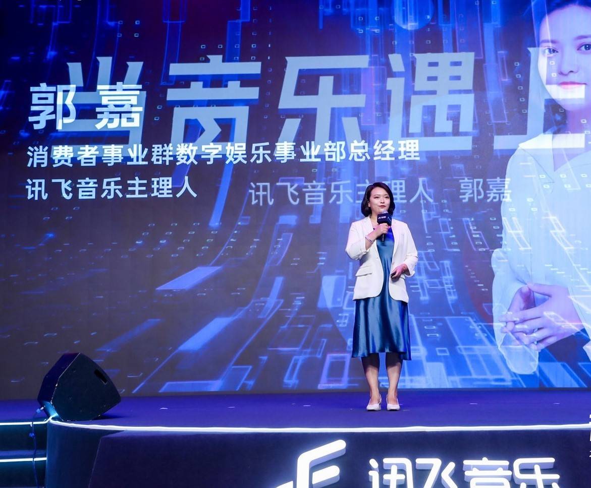 语音|技术助力，“音AI而声”：2021讯飞音乐新声发布会今日举行