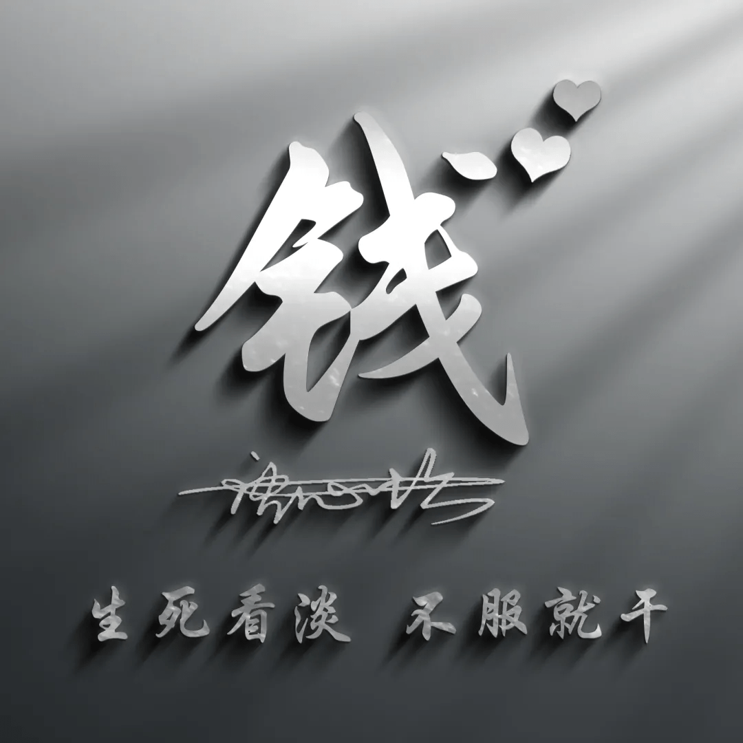 明煊 2021年你微信头像该换了，40张新款3D精致签名头像，等你来带走