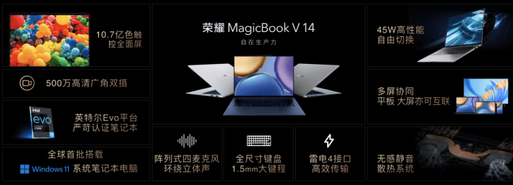 旗舰|荣耀首款旗舰笔记本MagicBook V 14发布 售价6199元起