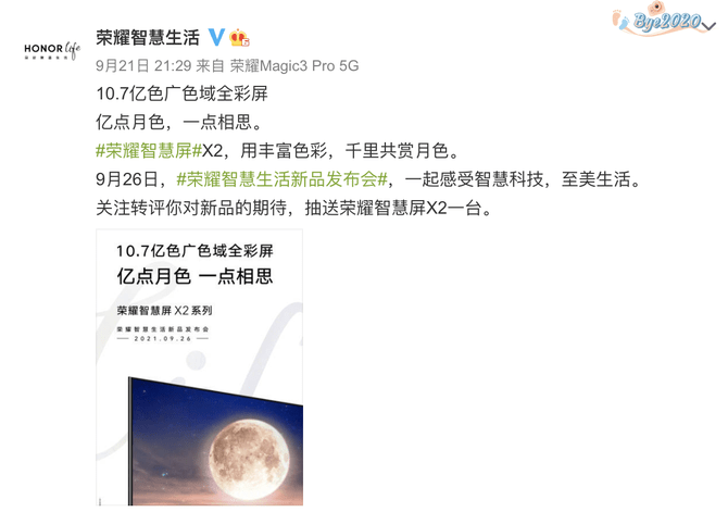 手机|五屏联动颠覆传统 荣耀智慧全场景新品将迎来重磅升级