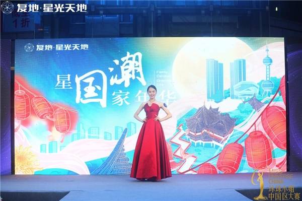 决赛|直击现场，第69届《环球小姐》长沙赛区半决赛在复地星光天地落幕！