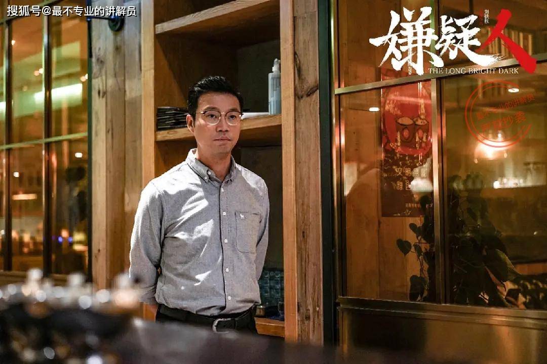 智商|《嫌疑人之长夜将尽》：网剧内核下的大电影