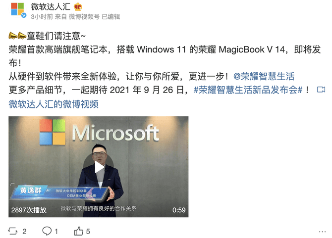 手机|五屏联动颠覆传统 荣耀智慧全场景新品将迎来重磅升级