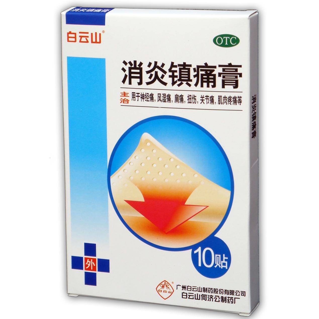 膝盖滑膜炎的中成药 c5d70ecac040474db46099913f055d1a.jpeg