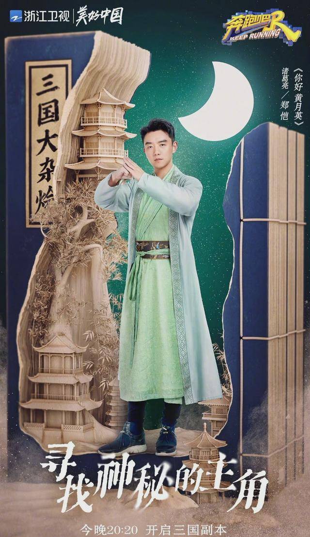 金石|《跑男黄河篇》在寿光和济南，嘉宾名单曝光，*磨金石教育：推进职业教育发展