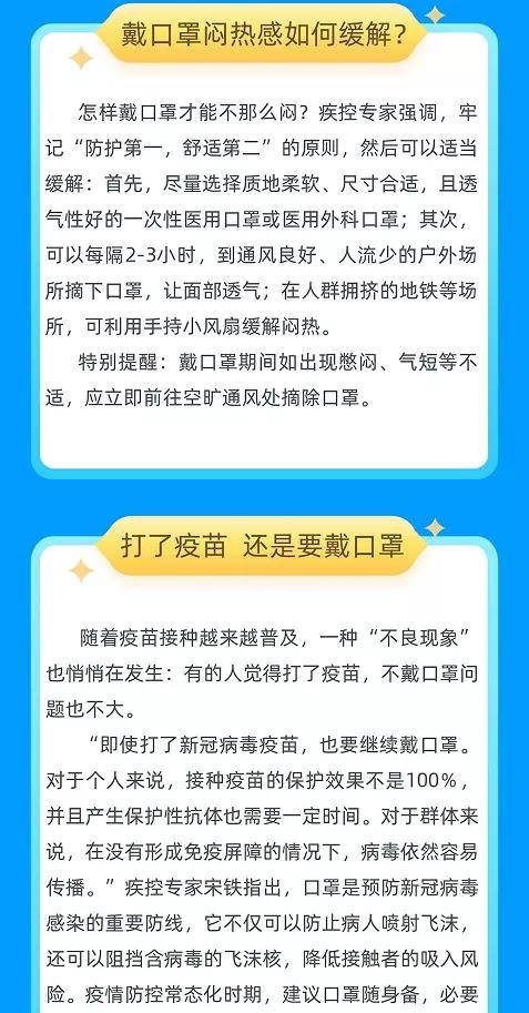 封控区|黑龙江又有一地有新增！本土+9！