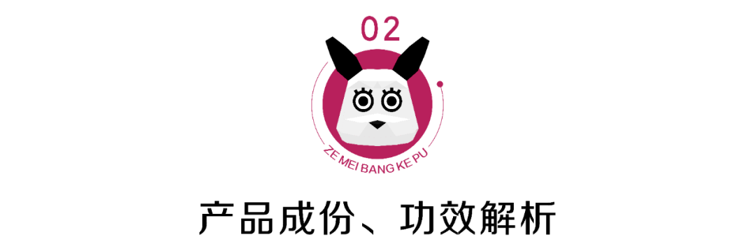 原料海恩HP水光 介绍分享