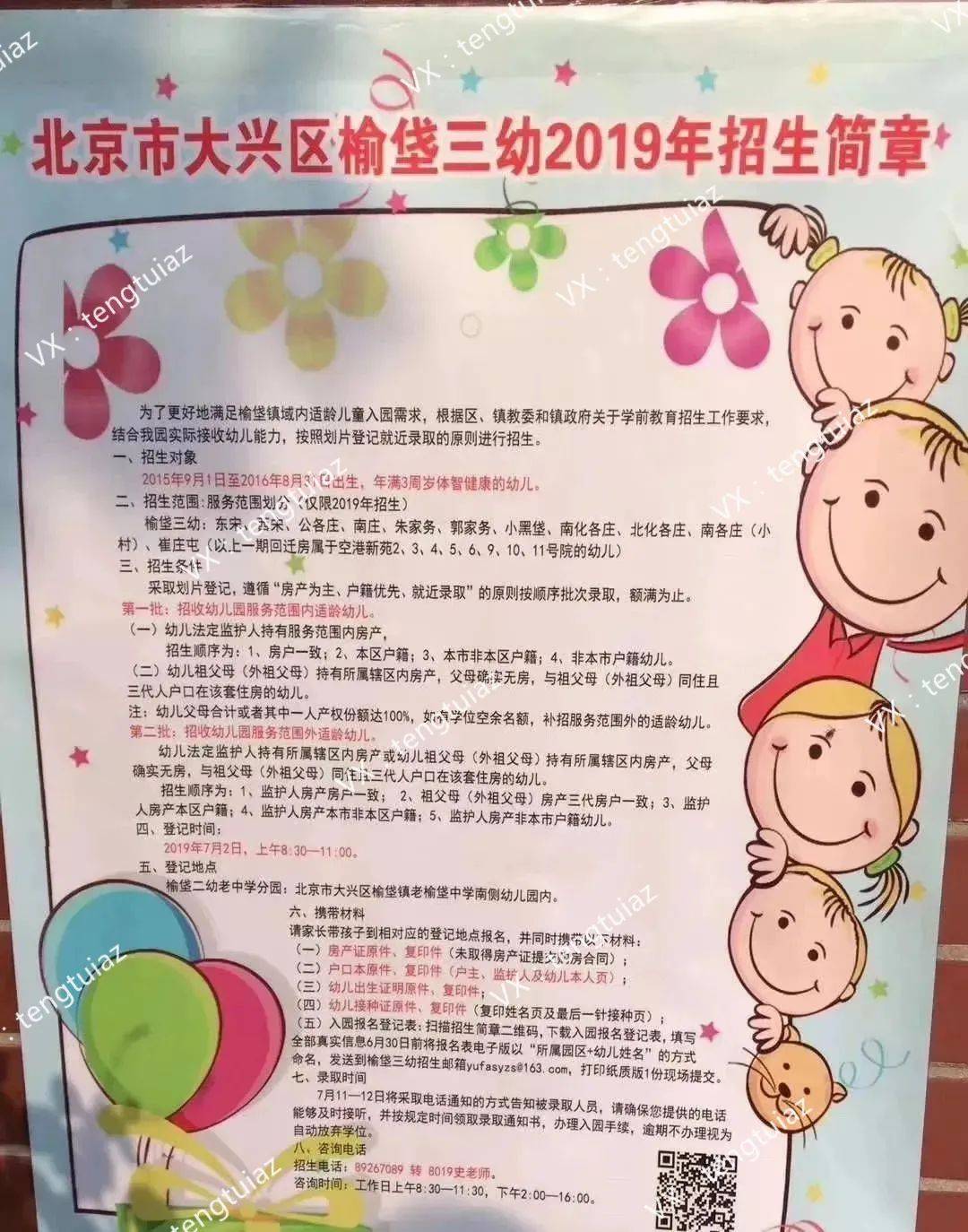 小区|【空港新苑】大兴国际机场安置房，配套2所小学4所幼儿园