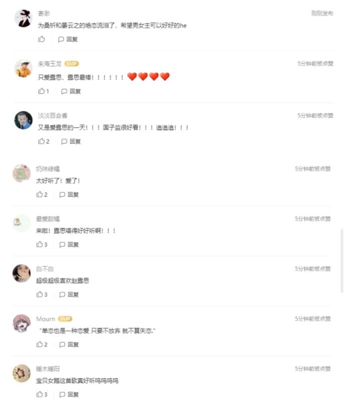 晏云之|酷狗上线《国子监来了个女弟子》人物曲，赵露思温柔甜嗓道尽情缘