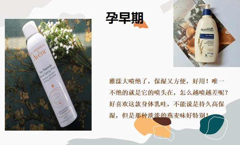 产品|张歆艺孕期0条妊娠纹，陈意涵二胎暴瘦，网友：谢依霖太惨了！