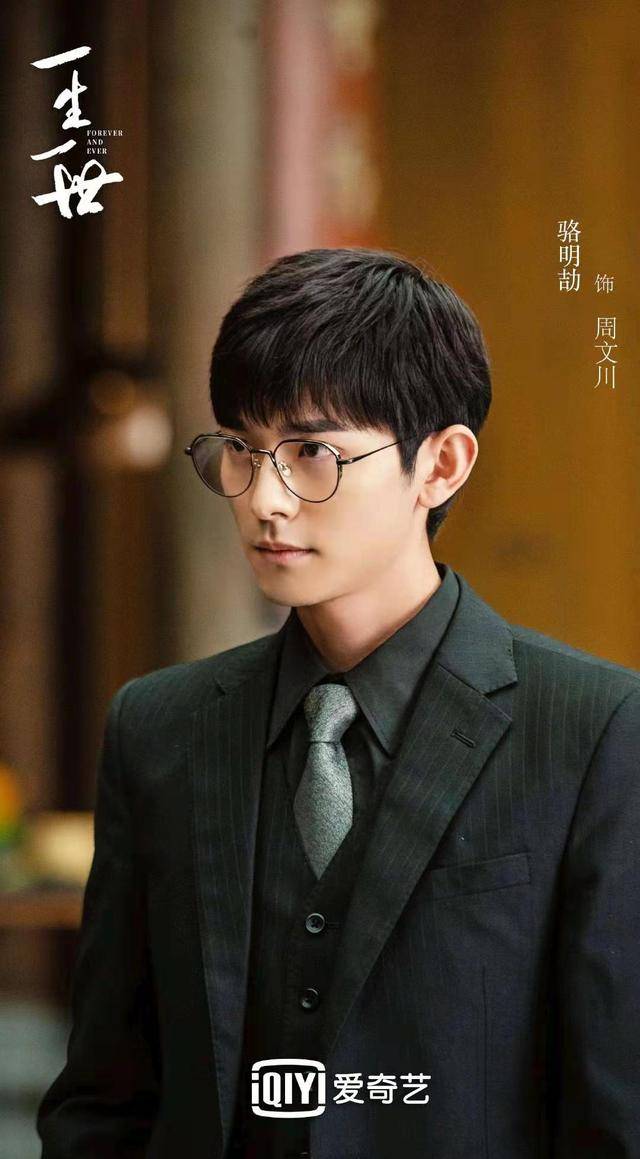 周文幸|一生一世:别看周生行一脸漠然,他并非反派,只是有点恋爱脑罢了!