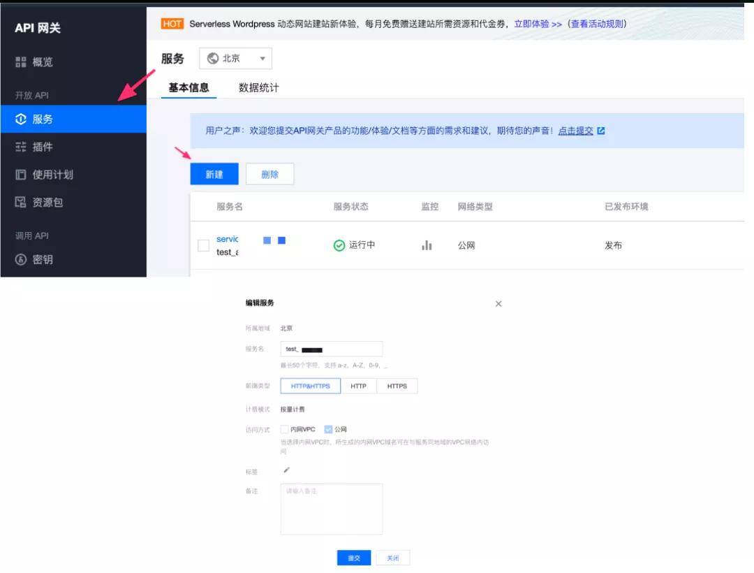 高段位隐藏ip 提高溯源难度的几种实用性方案