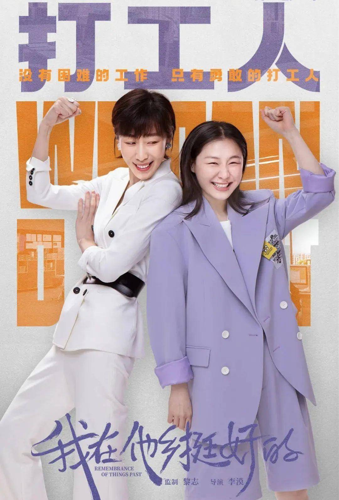 现实|《我在他乡挺好的》凭什么能叫好又叫座?