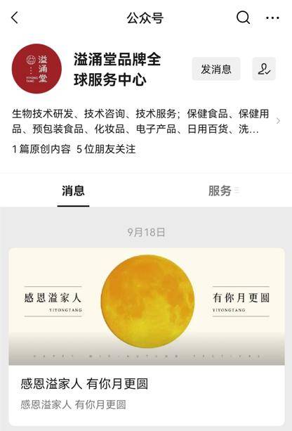 溢涌堂关联公司被执行财产保全 被媒体质疑涉嫌传销(图3) 溢涌堂关联公司被执行财产保全 被媒体质疑涉嫌传销(图3)