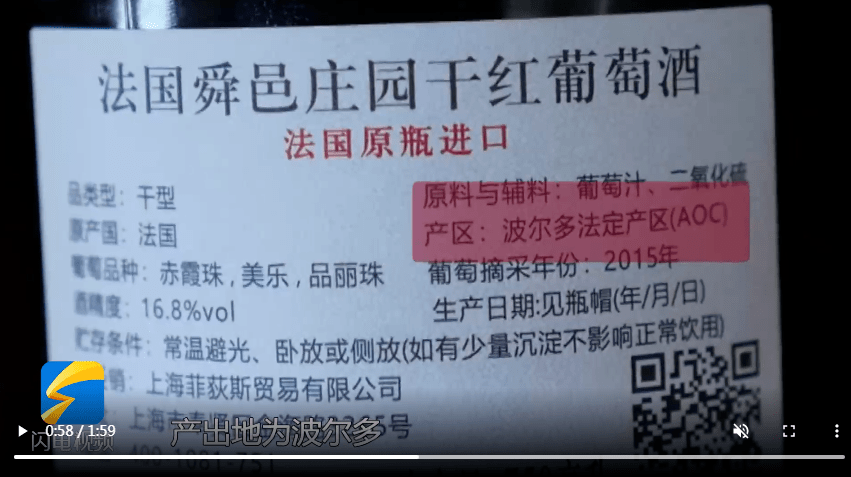 根据视频中的细节,这瓶中文品名为法国舜邑庄园干红葡萄酒的产品,原