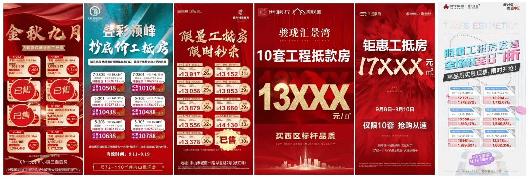 工抵房(工抵房可以正常贷款吗)