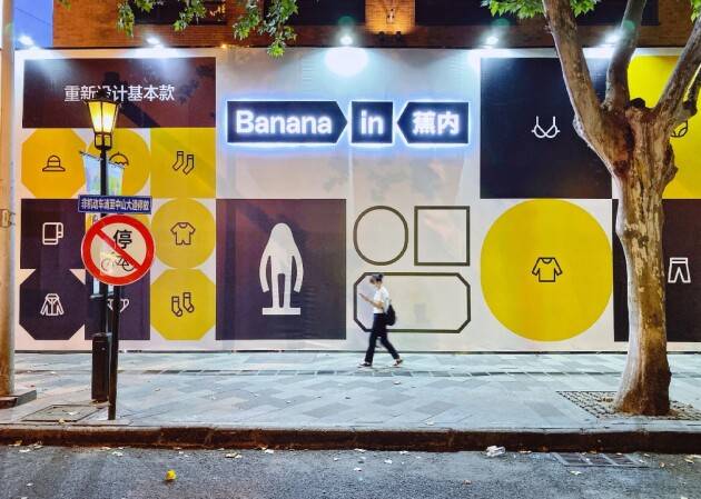 蕉内上海首店着陆淮海中路开启重新设计探索之旅