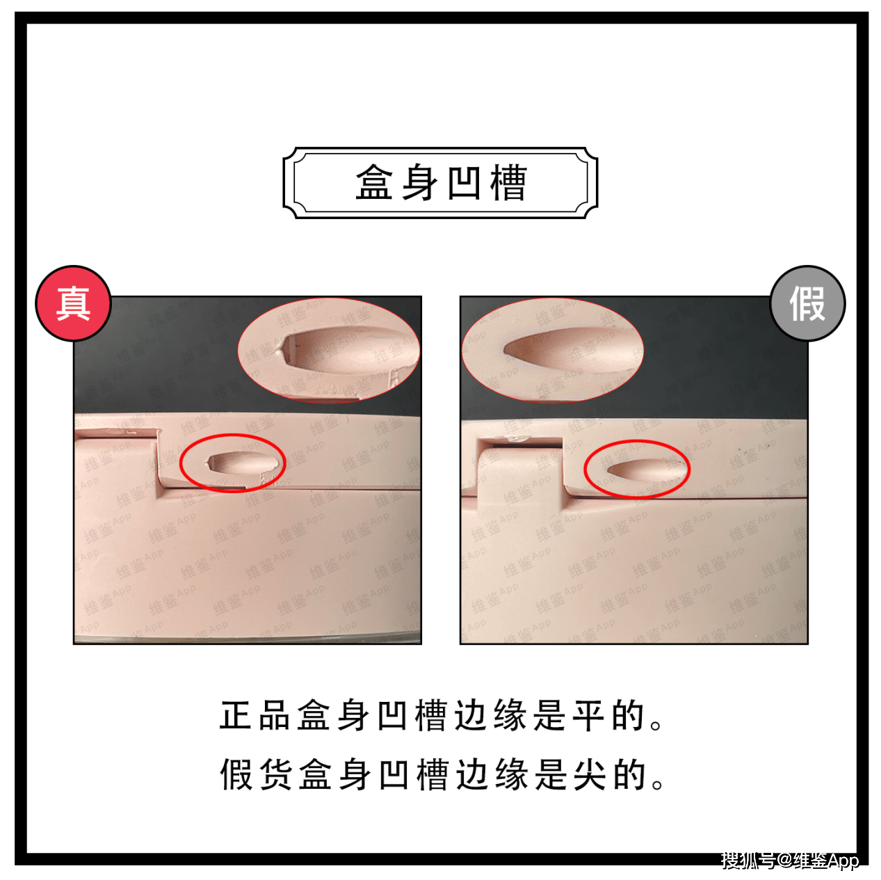 知识科普UNNY悠宜修颜定妆散粉真假鉴别