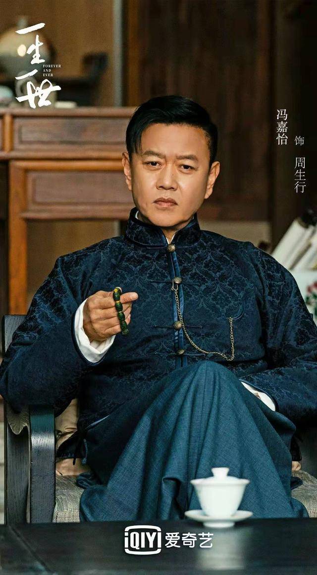 周文幸|一生一世：别看周生行一脸漠然，他并非反派，只是有点恋爱脑罢了！