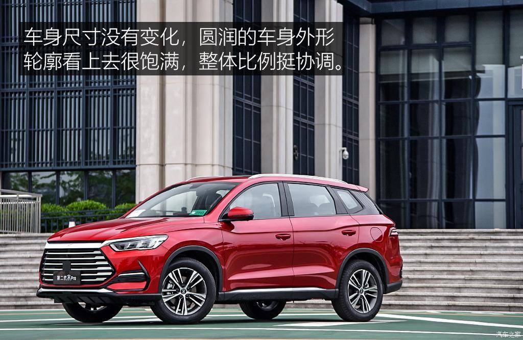 比亚迪宋pro2021款