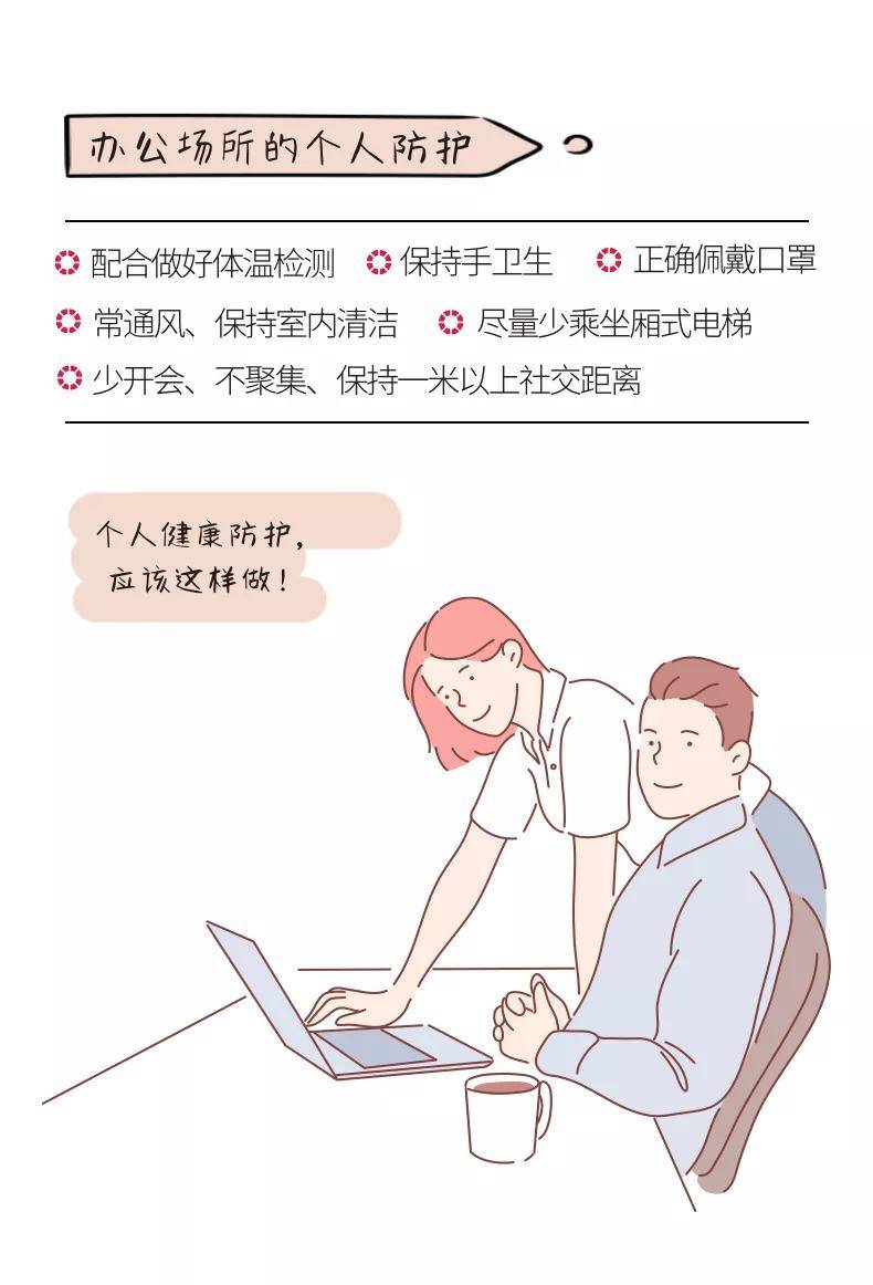 防控|疫情防控我们一起行动