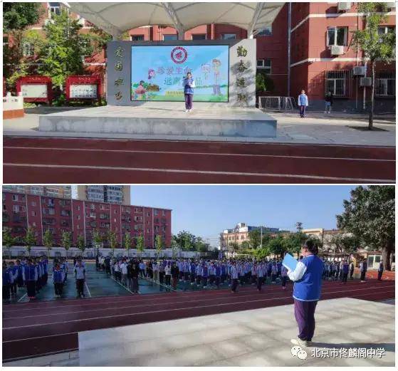 "珍爱生命,远离毒品"——北京市佟麟阁学校开展禁毒教育活动