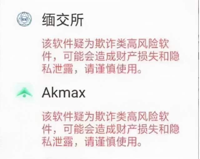  「曝光」继Akmax交易所之后，缅交所现也要关闭 币圈信息