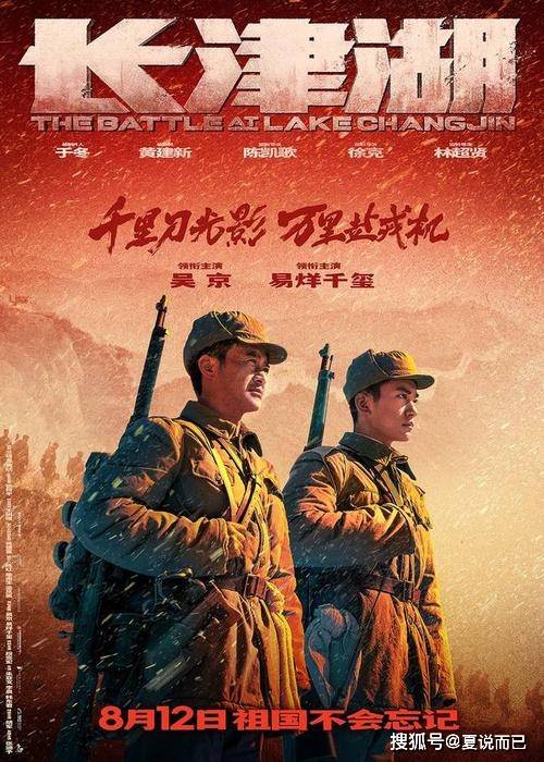 抗美援朝战争|“国庆档”马上就到了，你会第一个去看《长津湖》吗？