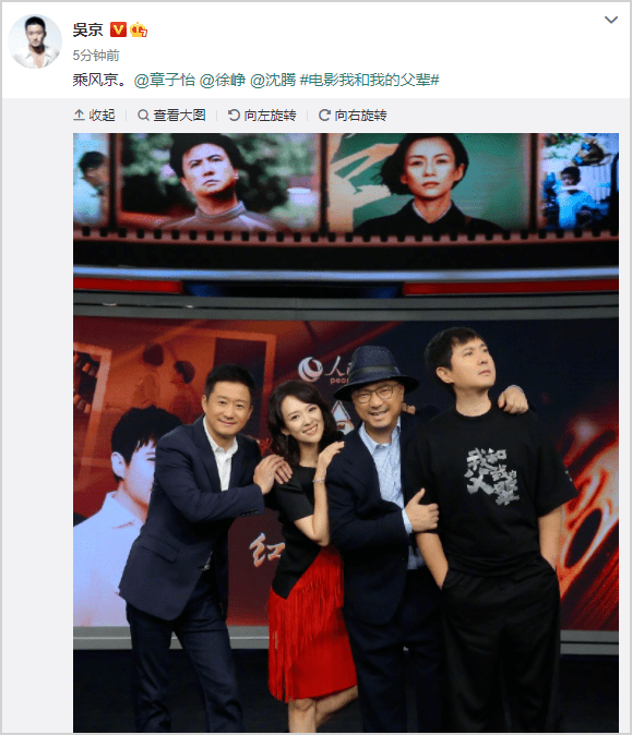 吴京|黄轩吴磊等现身“我和我的父辈”点映，导演沈腾发文回应P图质疑