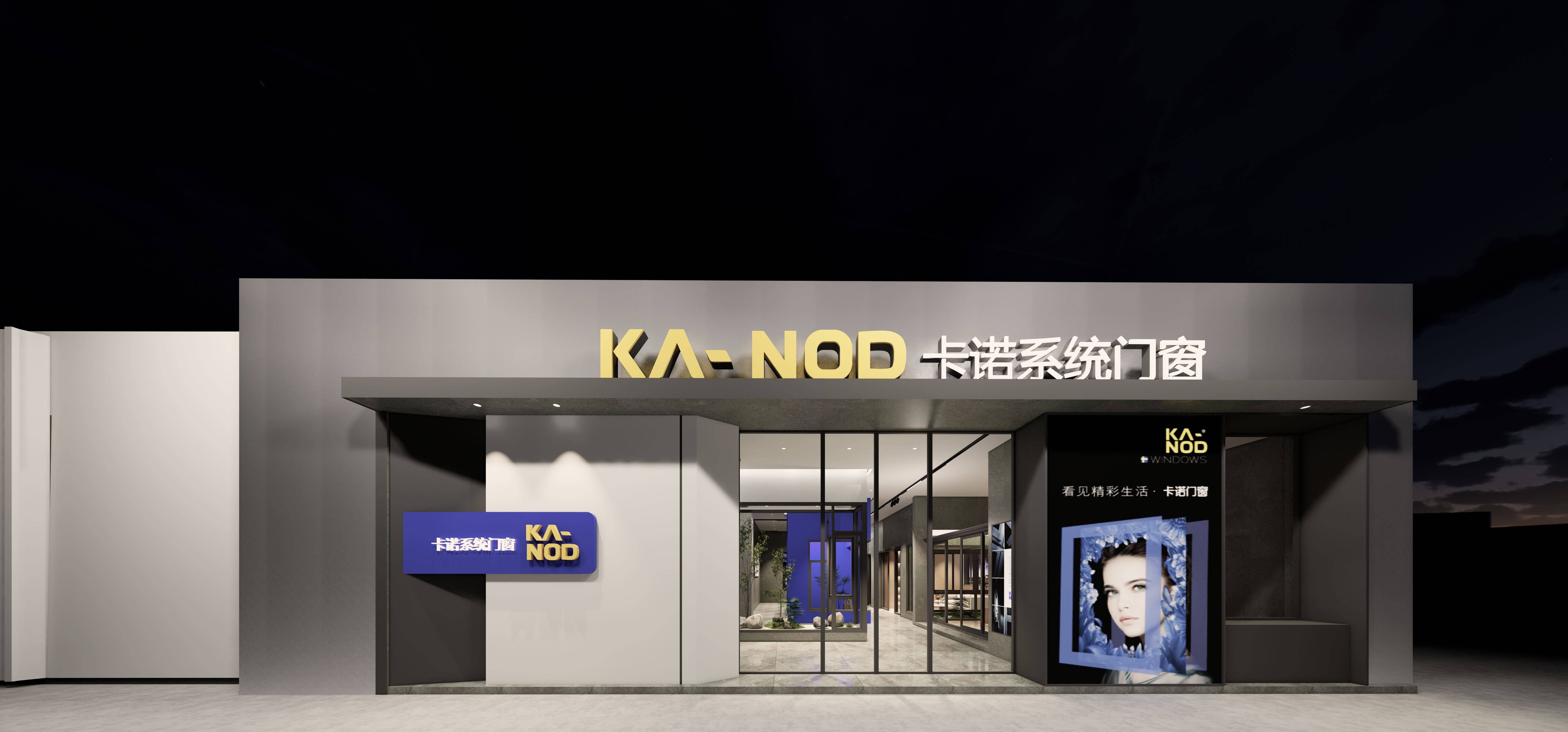 2021卡诺德式系统门窗十大品牌动态之升级终端体验式营销模式