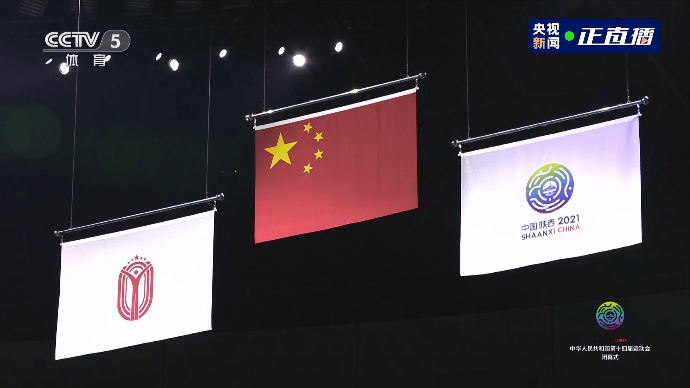 第十四届全国运动会在西安闭幕 感谢陕西 陕西再见 2025粤港澳见_全运
