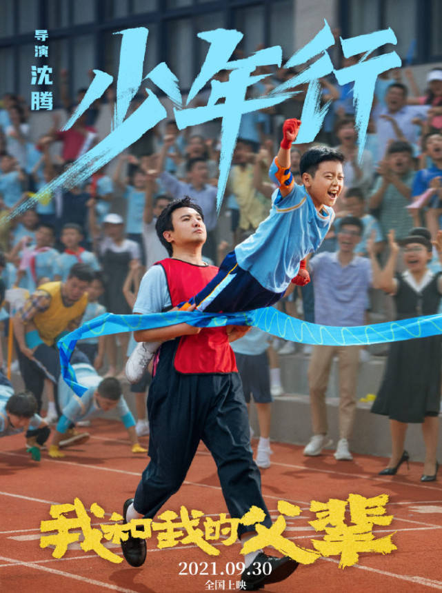 吴京|黄轩吴磊等现身“我和我的父辈”点映,导演沈腾发文回应P图质疑