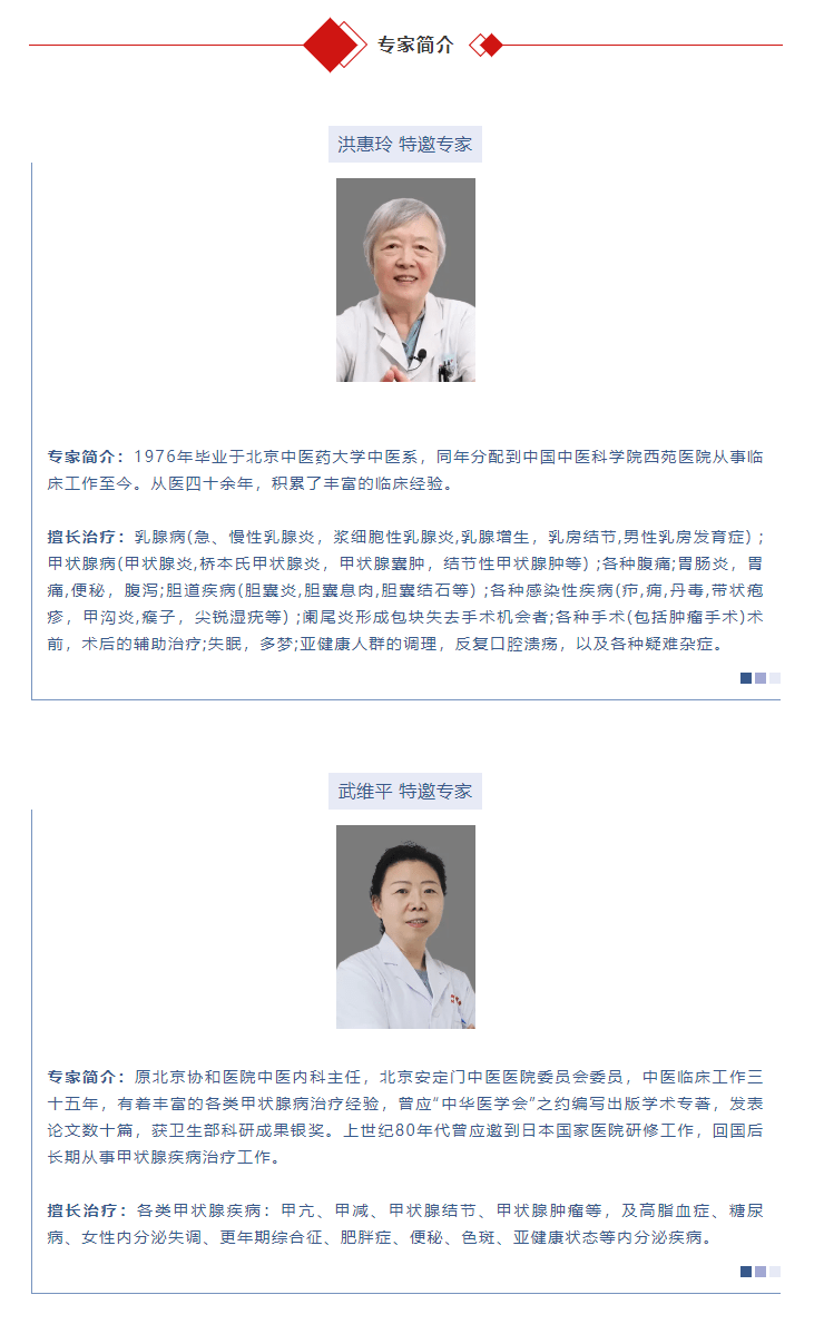 国庆|我院【国庆不放假 健康不打烊】汇聚京城三甲名医多学科联合会诊