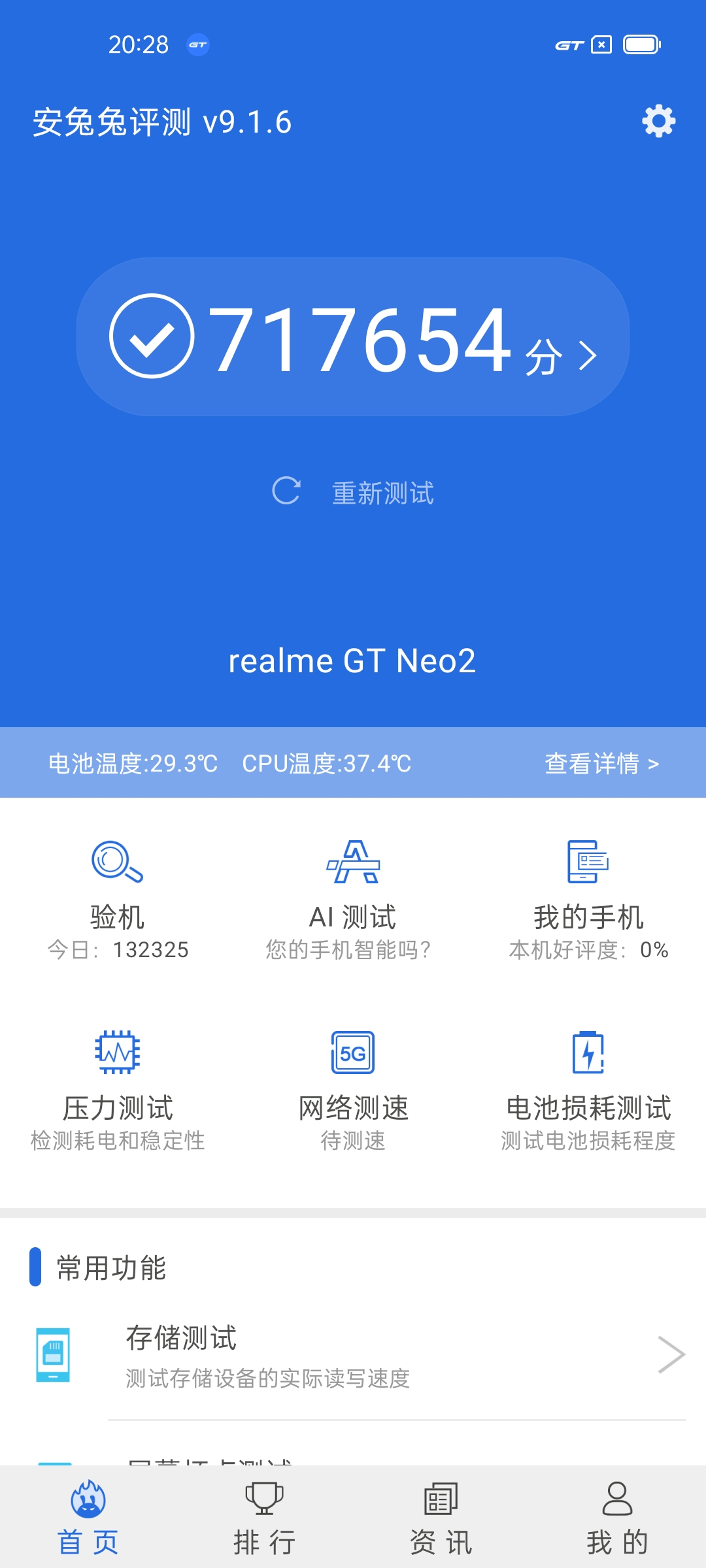 材质|realme真我GT Neo2一周真实体验，这才是真正的质价比旗舰