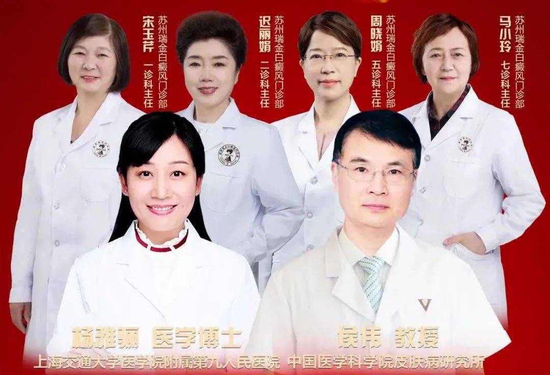 皮肤|国庆长假 3地专家共同巡诊暨复色成果展启幕在苏州瑞金