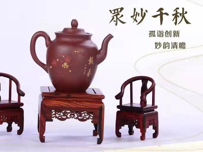 展览|29号，300把紫砂壶等你“遇见”