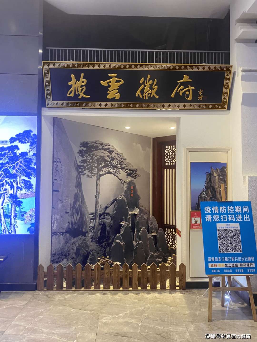 热烈祝贺翼猫智能公共直饮机入驻合肥披云徽府酒店