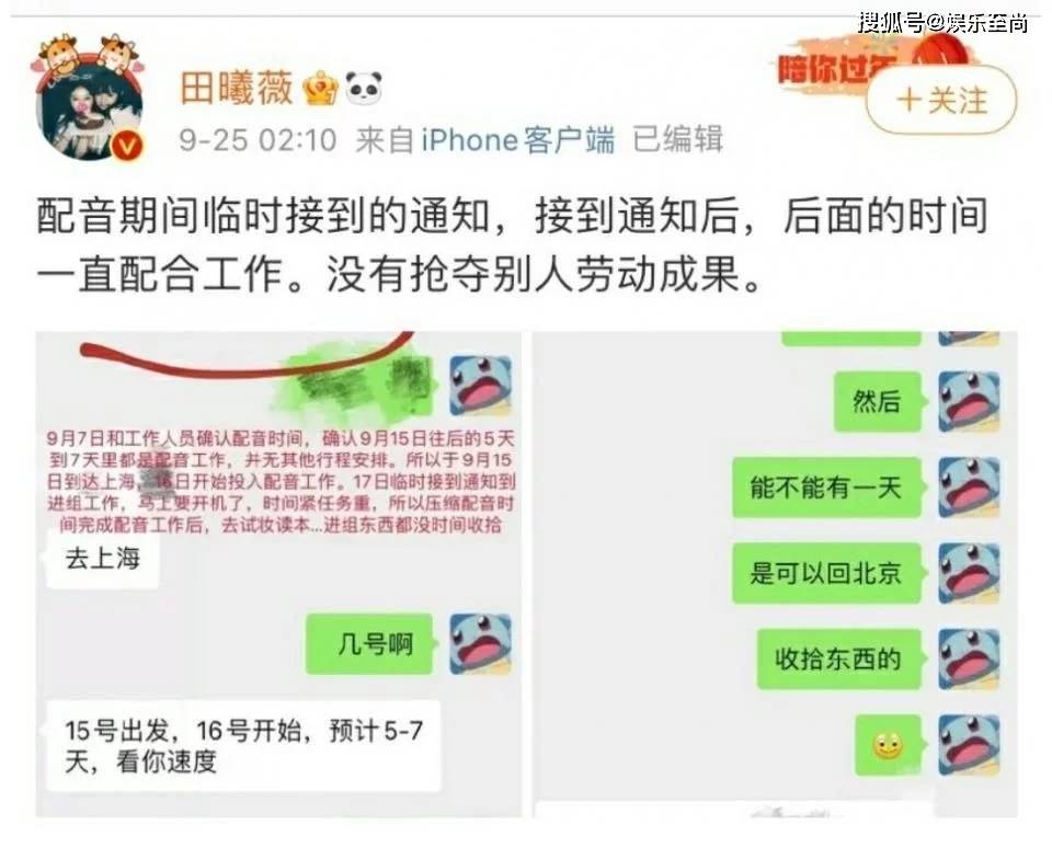 兰迪|翻车预警？甜妹田曦薇被曝取代李兰迪成为新剧女主，被扒出黑历史