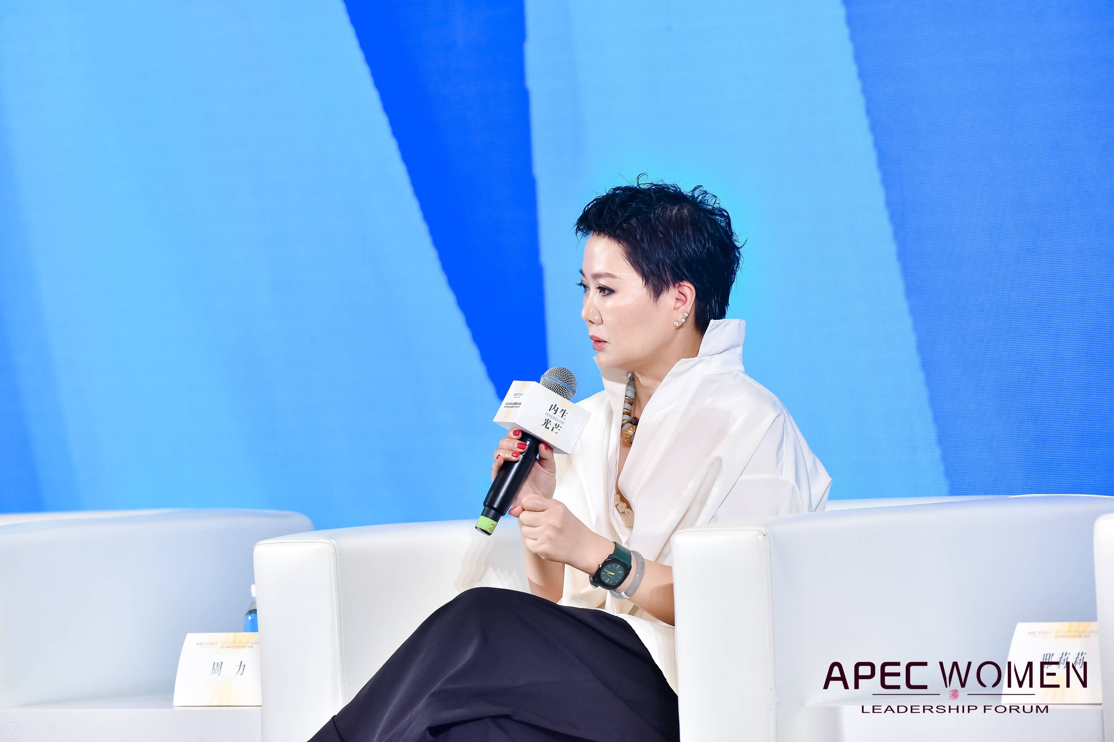 论坛 APEC女性领导力论坛丨邢莉莉:中国风是对中国内在文化和力量的传递