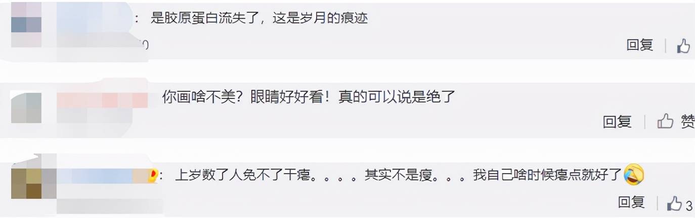 因为49岁宁静直播全素颜出镜，懒理恶评心情好，脸颊凹陷疑似暴瘦？