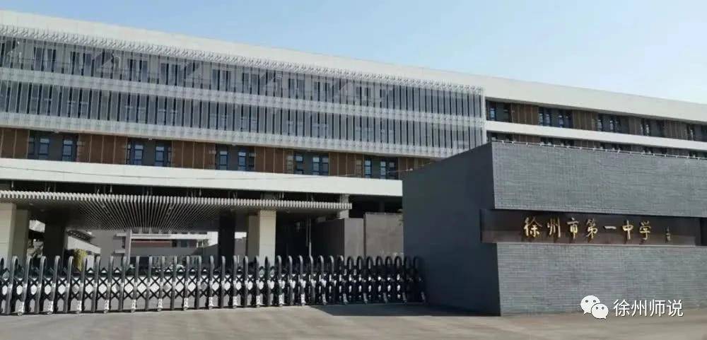 开始报名!徐州一中"创培班"来了,整个徐州市初三学霸抓紧围观