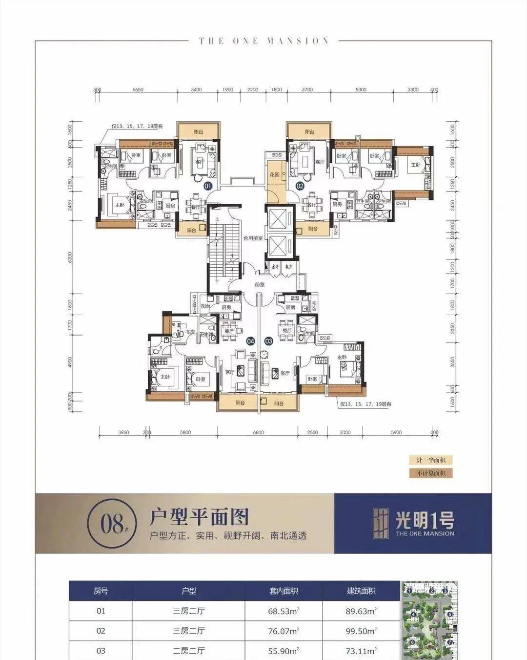 中山阜沙《盛迪嘉光明一号》楼盘最新信息-优惠价格-售楼中心-地理