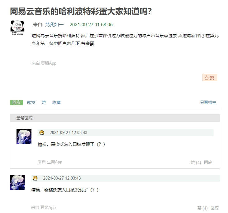 玩家|《哈利波特：魔法觉醒》是怎么做社交的：无时无刻，无处不在