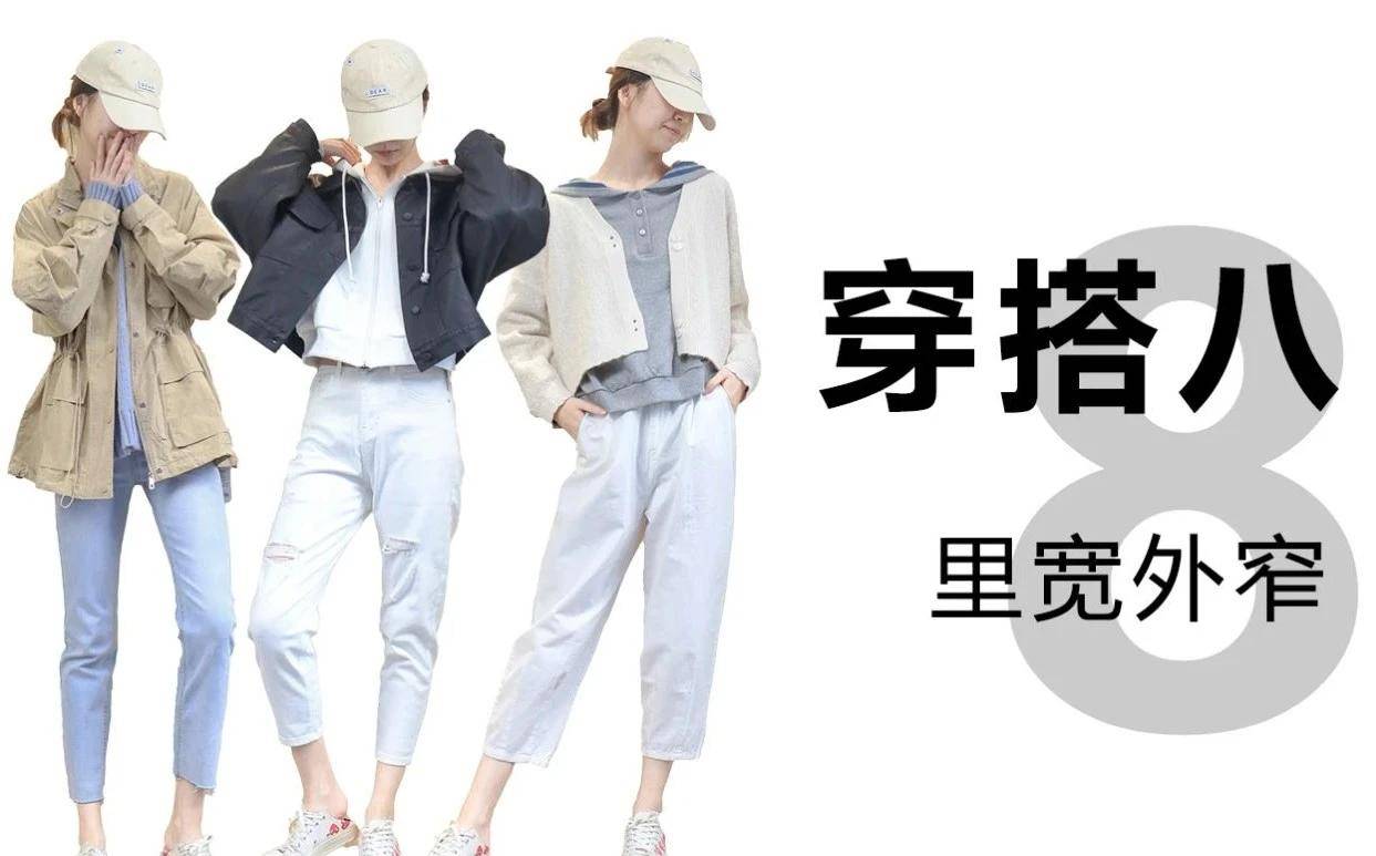 love 入卡穿搭干货｜适合女生穿搭万能公式+短脖子女生秋冬毛衣穿搭