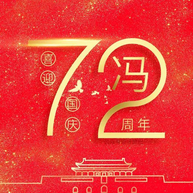 明煊 你的头像该换了，微信头像分享，72周年姓氏头像，
