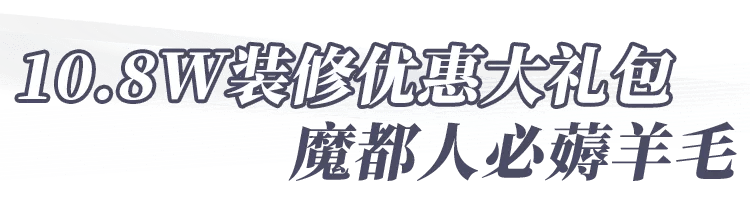 muji当代魔都人的“快乐装修”？我来带你研究！