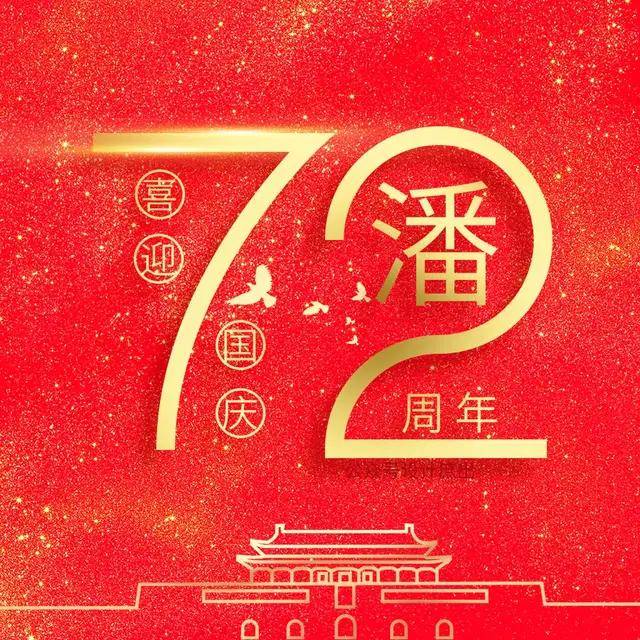 明煊 你的头像该换了，微信头像分享，72周年姓氏头像，